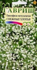 Гипсофила метельчатая «Снежные хлопья», 0,1 г