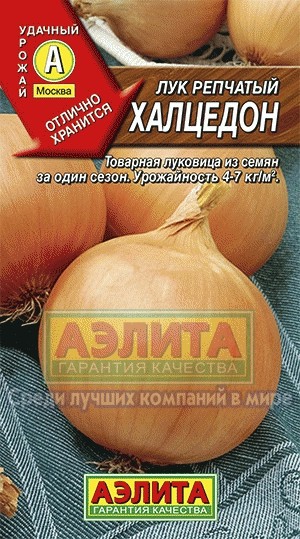 Семена. Лук репчатый «Халцедон», 1 г