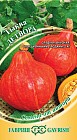 Семена. Тыква «Детвора», 2 г