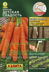 Семена. Морковь «Детская сладость», 8 м
