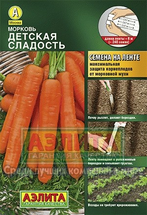Семена. Морковь «Детская сладость», 8 м