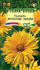Семена. Гелиопсис шероховатый «Золотые шары», 0,2 г