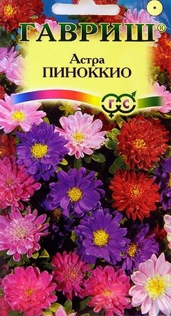 Семена. Астра «Пиноккио», 0,3 г