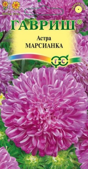 Семена. Астра «Марсианка», 0,3 г