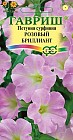 Семена. Петуния ампельная «Розовый бриллиант. Сурфиния», 5 шт