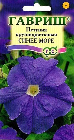 Семена. Петуния крупноцветковая «Синие море», 10 шт