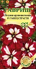 Семена. Петуния крупноцветковая «F1 Танец страсти», 10 шт