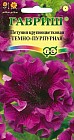 Семена. Петуния крупноцветковая «Темно-пурпурный», 10 шт