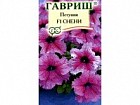 Семена. Петуния крупноцветковая «F1 Снени», 10 шт