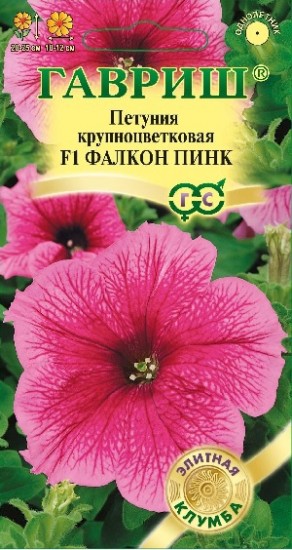 Семена. Петуния крупноцветковая «F1 Фалкон Бургунди Пинк», 5 шт