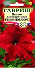 Семена. Петуния крупноцветковая «F1 Красное Море», 7 шт (пробирка)