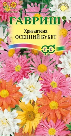 Семена. Хризантема «Осенний букет», 0,1 г