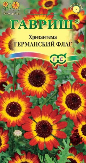 Семена. Хризантема «Германский флаг», 0,5 г