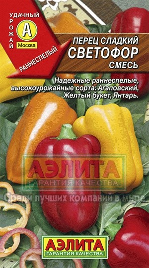 Семена. Перец сладкий «Светофор» (смесь), 0,3 г