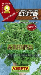 Семена. Петрушка листовая «Зеленая улица», 2 г