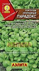Семена. Портулак огородный «Парадокс», 0,1 г