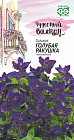 Семена. Сальвия хорминовая «Голубая ракушка», 0,05 г