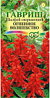 Семена. Сальвия (Шалфей) сверкающая «Огненное волшебство», 0,05 г