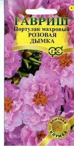 Семена. Портулак махровый «Розовая дымка», 0,01 г