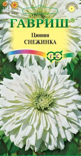 Семена. Цинния «Снежинка», 0,2 г