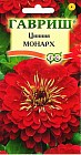 Семена. Цинния «Монарх», 0,3 г
