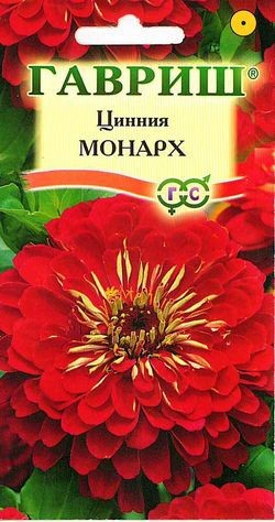 Семена. Цинния «Монарх», 0,3 г