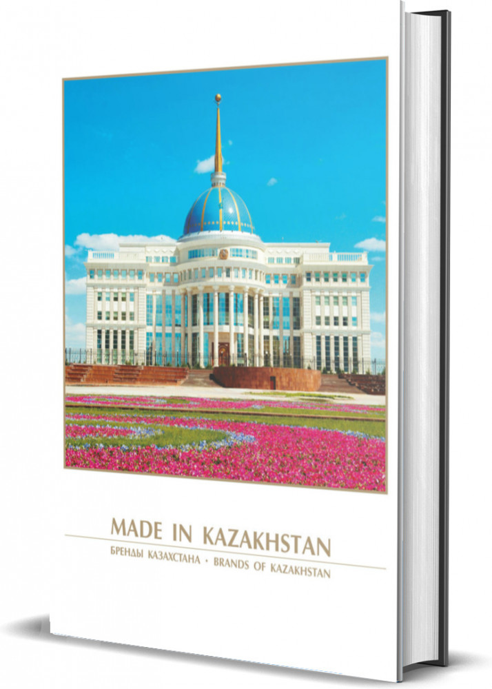 MADE IN KAZAKHSTAN. Бренды Казахстана