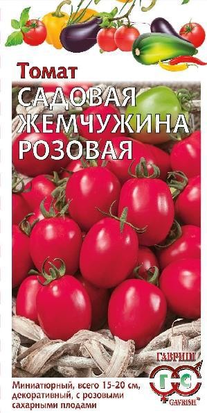 Семена. Томат «Садовая жемчужина розовая», 0,1 г | Гавриш