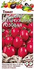 Семена. Томат «Садовая жемчужина розовая», 0,1 г