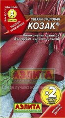 Семена. Свекла столовая «Козак ®», 5 г