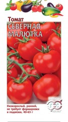 Семена. Томат «Северная малютка», 0,1 г