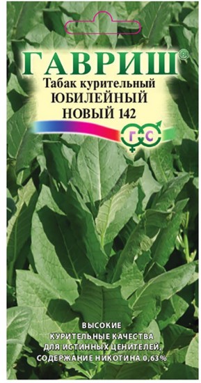 Семена. Табак курительный «Юбилейный новый 142», 0,01 г