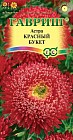 Семена. Астра «Красный букет», 0,3 г