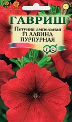 Петуния ампельная «F1 Лавина Пурпурная», 10 шт
