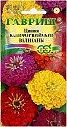 Семена. Цинния «Калифорнийские Великаны», 0,3 г