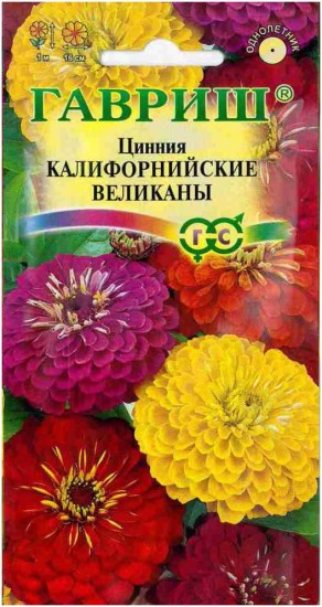 Семена. Цинния «Калифорнийские Великаны», 0,3 г