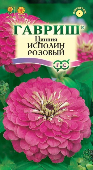 Семена. Цинния «Исполин Розовый», 0,3 г