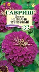 Семена. Цинния «Исполин Пурпурный», 0,3 г