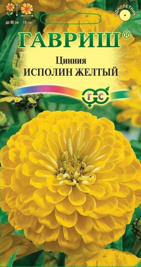 Семена. Цинния «Исполин Желтый», 0,3 г