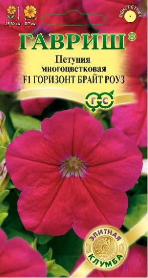 Петуния «F1 Горизонт Брайт Роуз», 5 шт