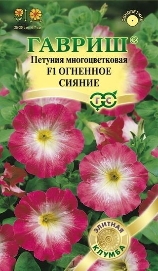 Петуния «F1 Огненное Сияние», 5 шт