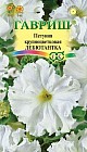 Семена. Петуния бахромчатая «F1 Дебютантка фриллитуния», 10 шт. пробирка