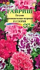 Семена. Петуния крупноцветковая «F1 Глория»