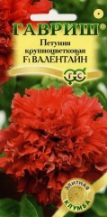 Петуния «F1 Валентайн»