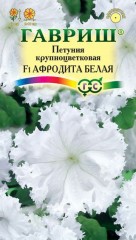 Петуния бахромчатая «Афродита белая F1», 5 шт