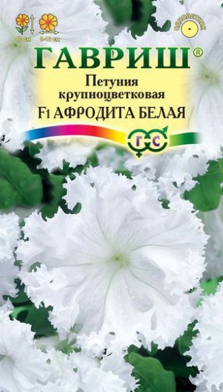 Петуния бахромчатая «Афродита белая F1», 5 шт