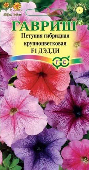 Петуния крупноцветковая «Дедди F1», 8 шт