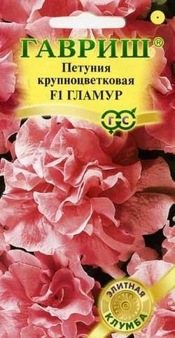 Семена. Петуния крупноцветковая «F1 Гламур», 5 шт