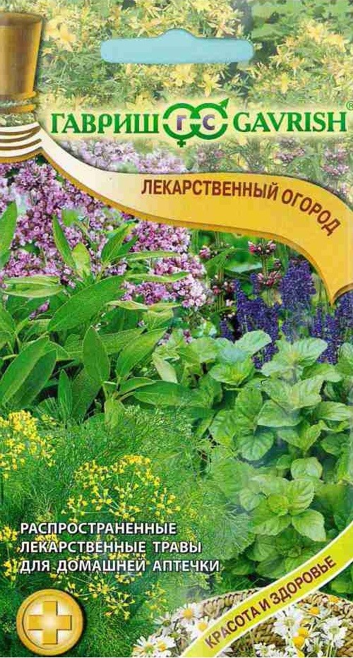 Семена. Лекарственный огород, 0,7 г | Лекарственные травы | Гавриш