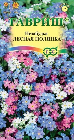 Семена. Незабудка «Лесная Полянка», 0,1 г